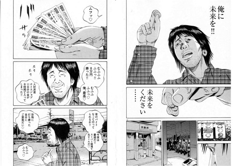 悲報 漫画ウシジマくん ハッピーエンドが フリーターくん しかない 曇り空速報 悲報 漫画ウシジマくん ハッピーエンドが フリーターくん しかない 曇り空速報