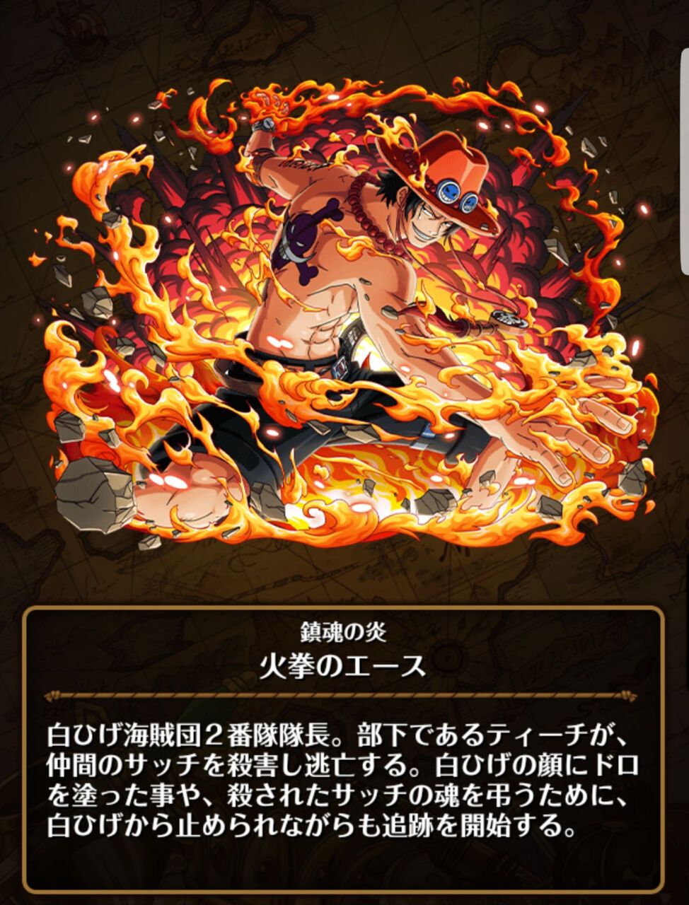 悲報 白ひげ海賊団 ガチで弱すぎる Part 2 曇り空速報