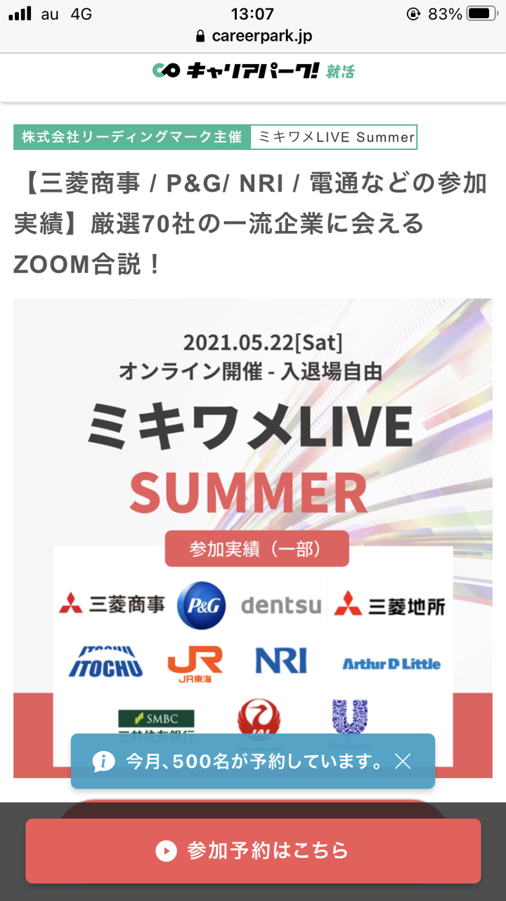 法政大学 高学歴に認定される 曇り空速報