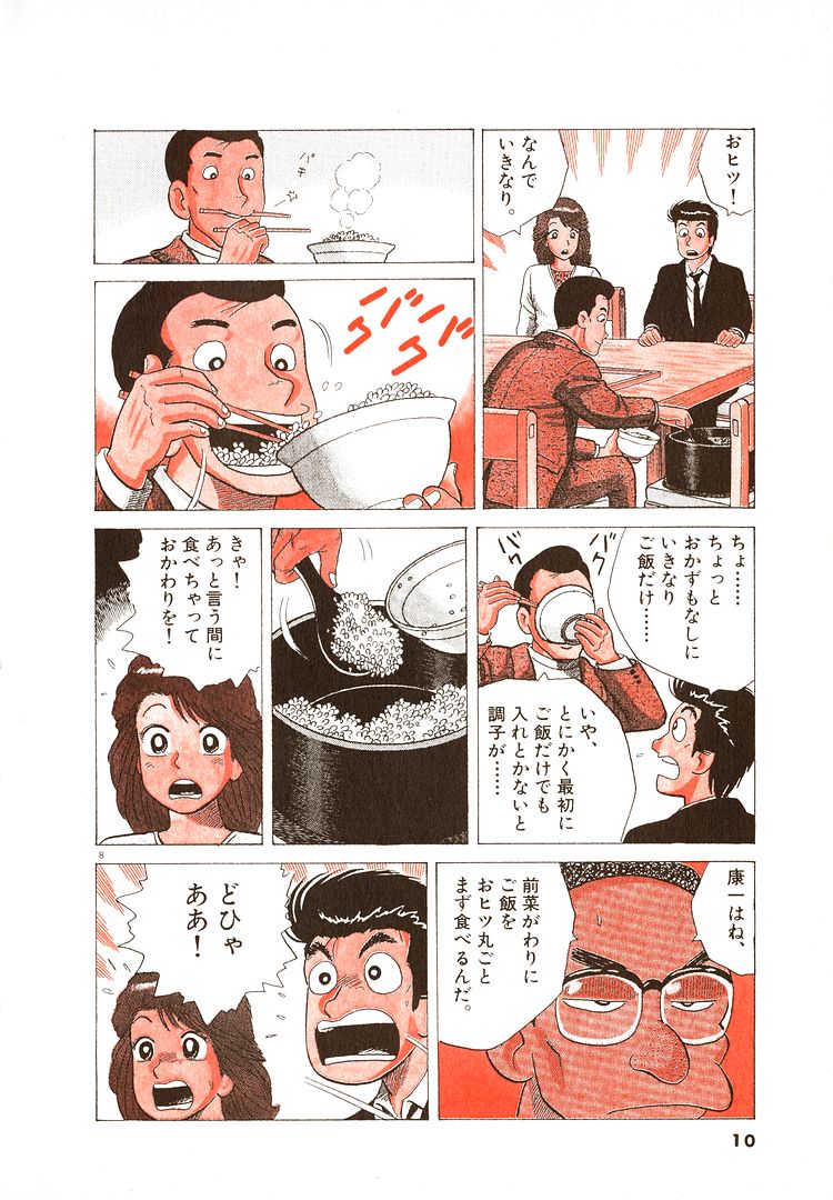 悲報 美味しんぼの聖人 谷村部長しかいない 曇り空速報 悲報 美味しんぼの聖人 谷村部長しかいない 曇り空速報