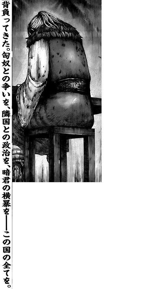 キングダム三大名シーン これが将軍の見る景色です 合従軍 不抜 曇り空速報