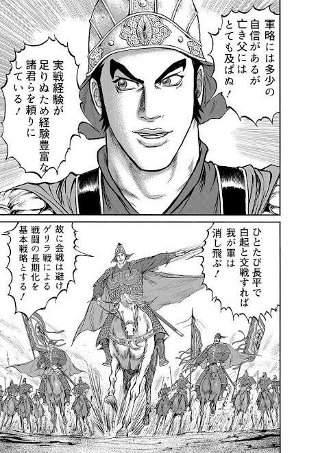 朗報 キングダム 桓騎軍8万人vs 趙の守護神 扈輒軍24万人の激アツ展開が始まる 曇り空速報 朗報 キングダム 桓騎軍8万人vs 趙の守護神 扈輒軍24万人の激アツ展開が始まる 曇り空速報