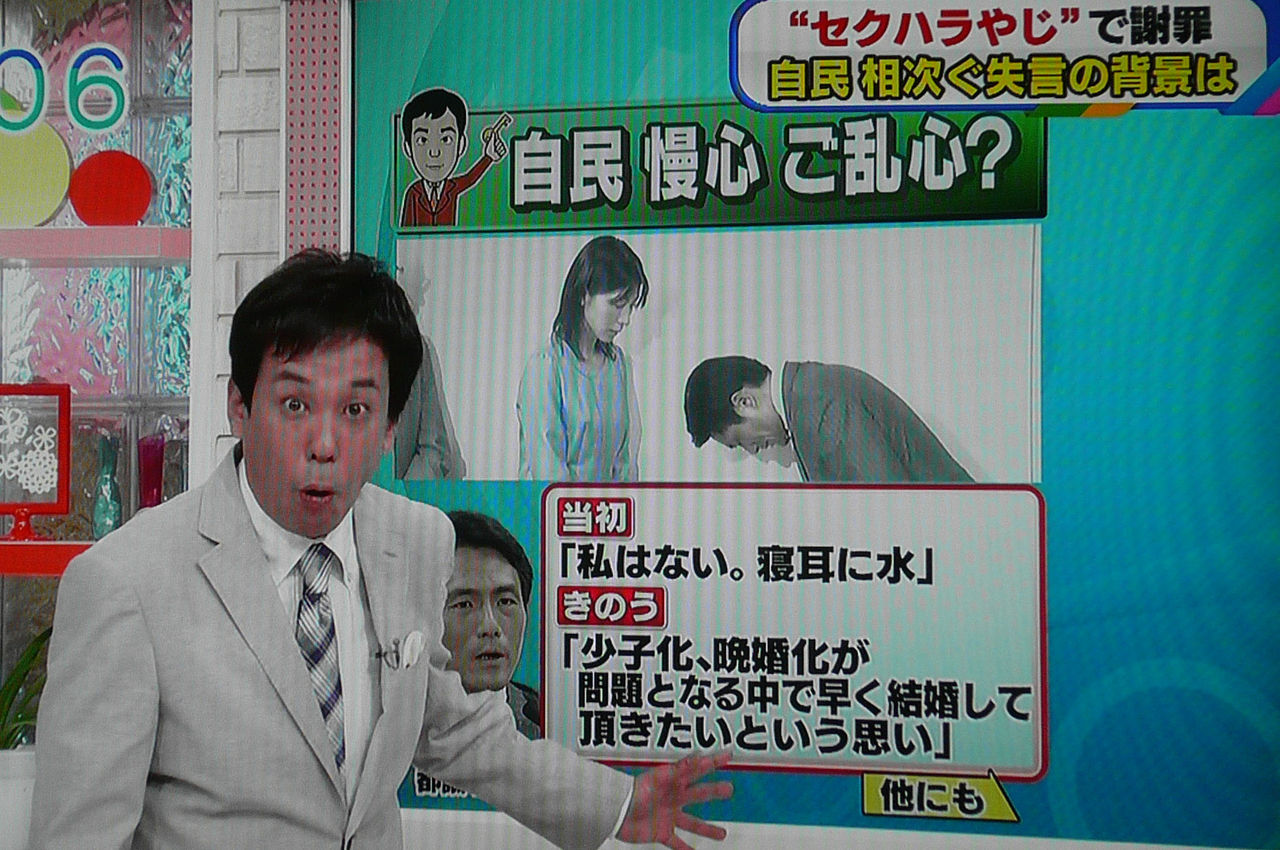 浦川アナ解説 自民 慢心 ご乱心 セクハラやじで謝罪 自民相次ぐ失言の背景 おはよう朝日です テレビにだまされないぞぉ 浦川アナ解説 自民 慢心 ご乱心 セクハラやじで謝罪 自民相次ぐ失言の背景 おはよう朝日です テレビにだまされないぞぉ