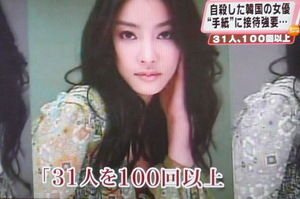 ﾊﾞｰﾆﾝｸﾞｻﾝ事件 警察幹部との癒着 韓国kbs と 自殺した女優 チャン ジャヨン性接待リスト テレビにだまされないぞぉ