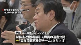 「森友問題再検証チーム」ヒアリング2