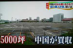 テレビにだまされないぞぉ 12年09月21日