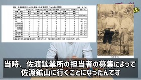 佐渡鉱山3