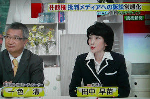 ﾒﾃﾞｨｱ訴訟が日常化している韓国権力側 産経 加藤達也前ｿｳﾙ支社長在宅起訴の背景 国の内外で 懸念の声 ｸﾞｯﾄﾞ ﾓｰﾆﾝｸﾞ テレビにだまされないぞぉ