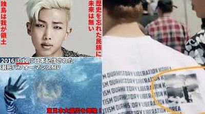 韓国政府が文化勲章授与した防弾少年団 Bts 原爆tシャツ ナチス帽の波紋拡大 テレビにだまされないぞぉ