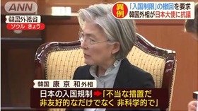 康京和2