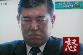 石破茂2