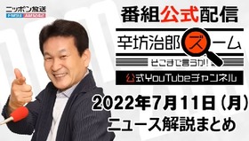 辛坊治郎　安倍総理　統一教会　