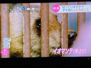 イザベラバード が見た本当のアイヌの生活 アイヌ料理 後半 Nhk 映画が描く先住民族 アイヌモシリ テレビにだまされないぞぉ イザベラバード が見た本当のアイヌの生活 アイヌ料理 後半 Nhk 映画が描く先住民族 アイヌモシリ テレビにだまされないぞぉ