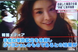 ﾊﾞｰﾆﾝｸﾞｻﾝ事件 警察幹部との癒着 韓国kbs と 自殺した女優 チャン ジャヨン性接待リスト テレビにだまされないぞぉ