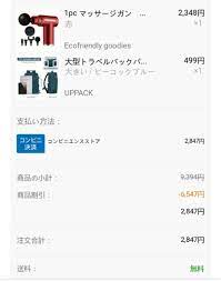 Temu　商品