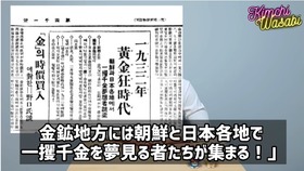 佐渡鉱山12