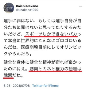 中野晃一2