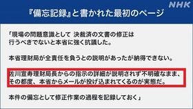 赤木ファイル2