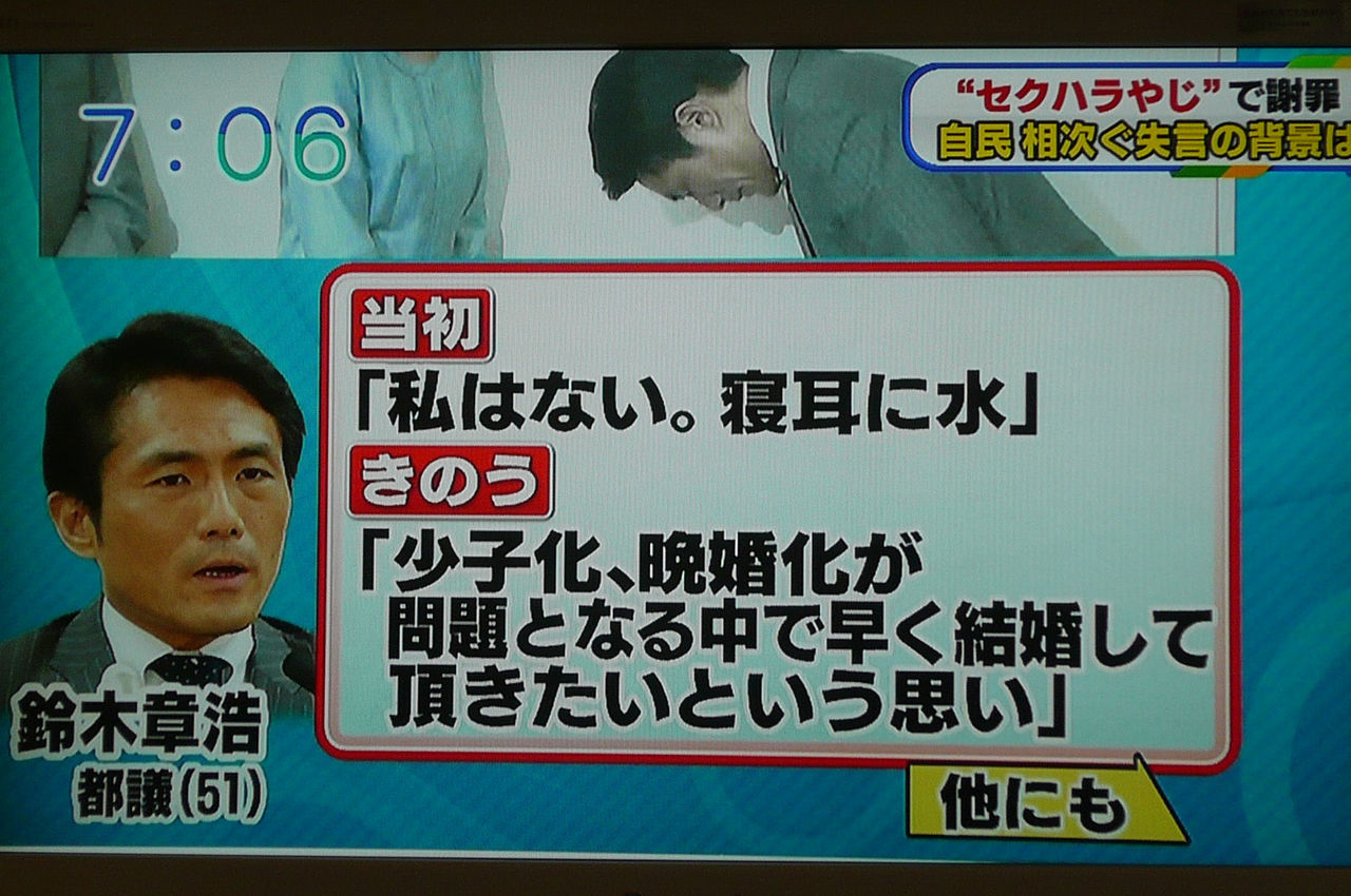 浦川アナ解説 自民 慢心 ご乱心 セクハラやじで謝罪 自民相次ぐ失言の背景 おはよう朝日です テレビにだまされないぞぉ 浦川アナ解説 自民 慢心 ご乱心 セクハラやじで謝罪 自民相次ぐ失言の背景 おはよう朝日です テレビにだまされないぞぉ