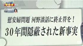 河野談話