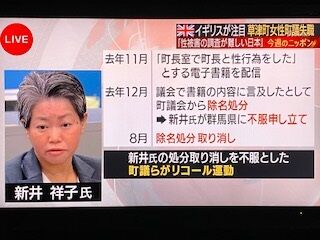 祥子 氏 新井