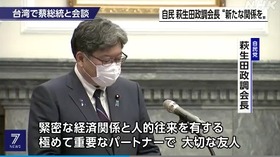 萩生田政調会長　訪台6