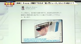 報道特集dappi3