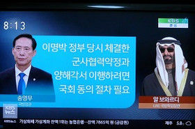 有事の際の軍事支援条項修正問題 Uae激オコ 韓国に報復措置 政権が代わっても国家間の約束は守られねばならない 韓国kbs テレビにだまされないぞぉ