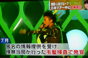 韓国芸能界の闇 Bigbangのv I 売春斡旋 ﾊﾞｰﾆﾝｸﾞｻﾝ事件 性行為盗撮動画 写真共有疑惑など 韓国kbs テレビにだまされないぞぉ