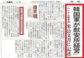 韓国軍慰安婦制度2