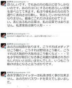 森友学園 籠池町浪氏の意味深ツイート テレビにだまされないぞぉ 森友学園 籠池町浪氏の意味深ツイート テレビにだまされないぞぉ