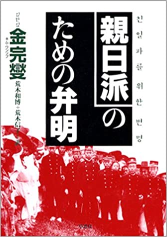 ヨーコの話 和夫一家殺害事件 が都合悪い韓国 加害者であってはならないから無かった事に テレビにだまされないぞぉ