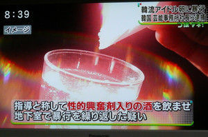 ﾊﾞｰﾆﾝｸﾞｻﾝ事件 警察幹部との癒着 韓国kbs と 自殺した女優 チャン ジャヨン性接待リスト テレビにだまされないぞぉ