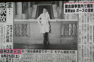 蓮舫大臣のvogue撮影と 仙谷官房長官の国会爆睡 やじうまテレビ テレビにだまされないぞぉ