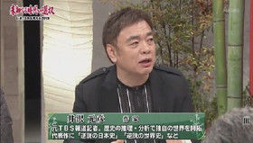 新春討論 未知なる時代への選択いま 日本を考える18 なぜ日本はかつて 北朝鮮は地上の楽園 と思い込まされていたのか テレビにだまされないぞぉ 新春討論 未知なる時代への選択いま 日本を考える18 なぜ日本はかつて 北朝鮮は地上の楽園 と思い込まされていたのか テレビにだまされないぞぉ