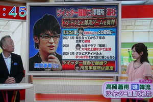 高岡蒼甫発言をテレビは印象操作するな 8 8日はフジテレビの日 テレビにだまされないぞぉ