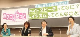 石坂啓　のりこえねっと