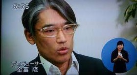 金 サンデーモーニング