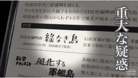 緑なき島2