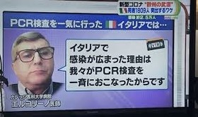 PCR検査3