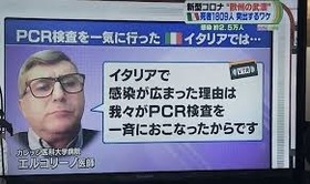 PCR検査３