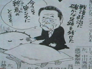 やくみつるの おくりびと解散 の漫画 やじうま テレビにだまされないぞぉ