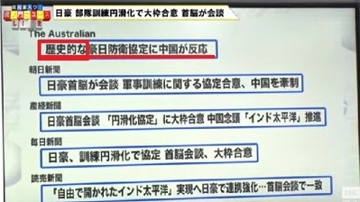 日豪2