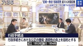 前川喜平7