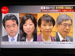 韓国が注目 日本初の女性総理候補 野田聖子 接待問題の波紋拡大 日曜スクープ テレビにだまされないぞぉ