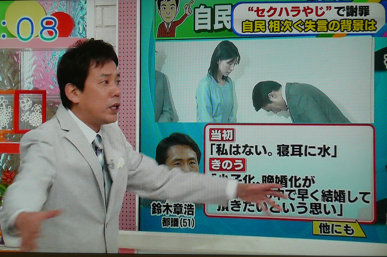 浦川アナ解説 自民 慢心 ご乱心 セクハラやじで謝罪 自民相次ぐ失言の背景 おはよう朝日です テレビにだまされないぞぉ 浦川アナ解説 自民 慢心 ご乱心 セクハラやじで謝罪 自民相次ぐ失言の背景 おはよう朝日です テレビにだまされないぞぉ