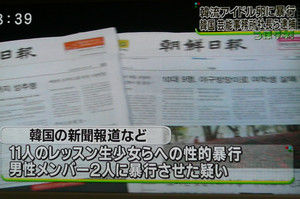 ﾊﾞｰﾆﾝｸﾞｻﾝ事件 警察幹部との癒着 韓国kbs と 自殺した女優 チャン ジャヨン性接待リスト テレビにだまされないぞぉ