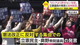 立憲民主党　奥野2