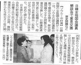 野田聖子0