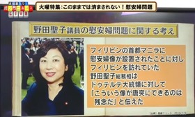 32虎ノ門ニュース 慰安婦問題